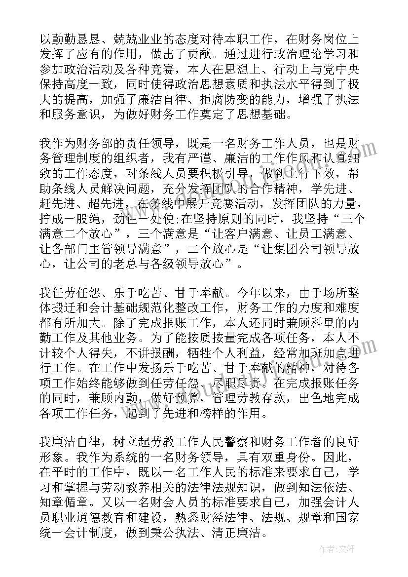 领导培训总结报告(优秀7篇)