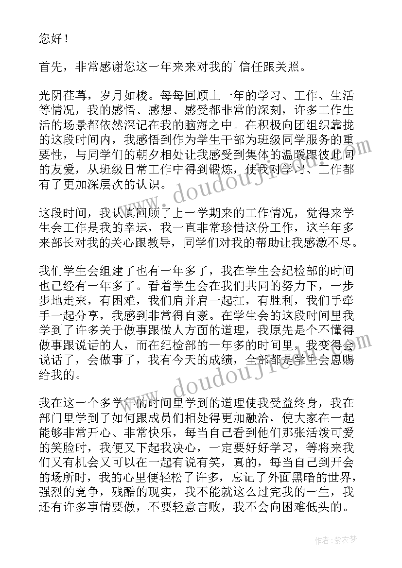 高中退学生会申请书(汇总9篇)