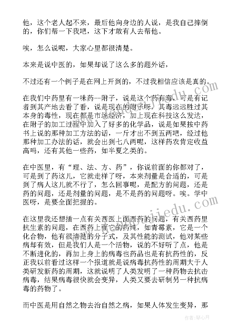 最新中医科规培出科自我鉴定总结(精选5篇)