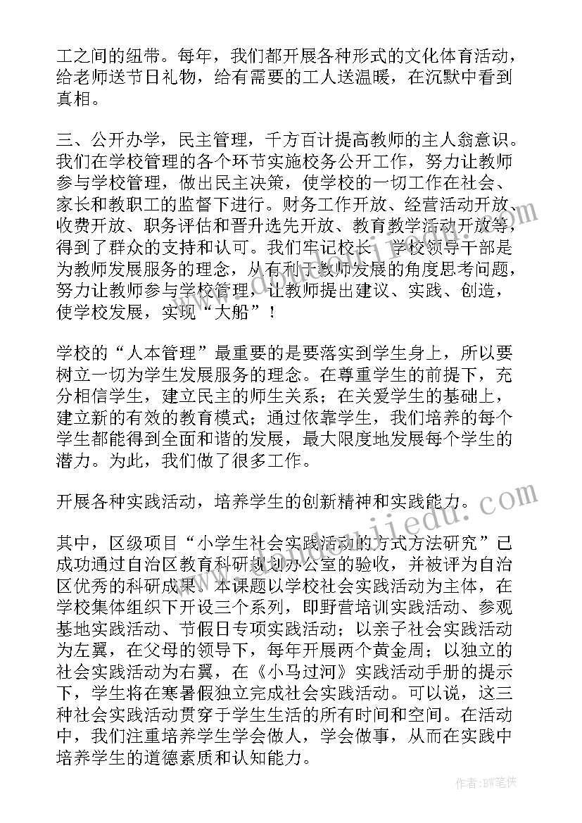 服从的感言 校园演讲稿演讲稿(实用5篇)