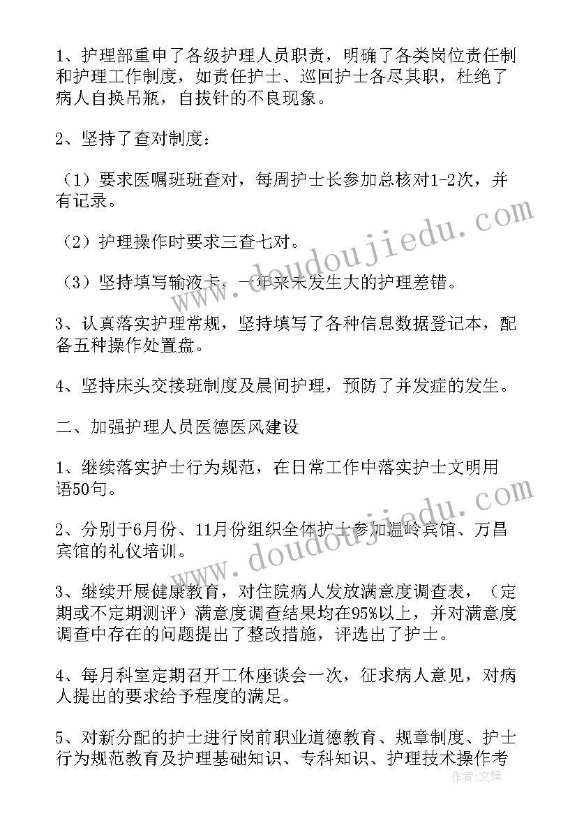 最新口腔科护士试用期自我鉴定(通用6篇)