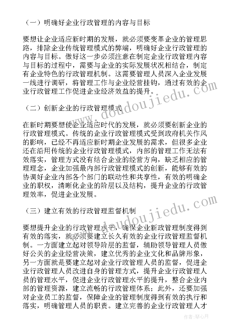 电大小学教育自我鉴定(实用5篇)