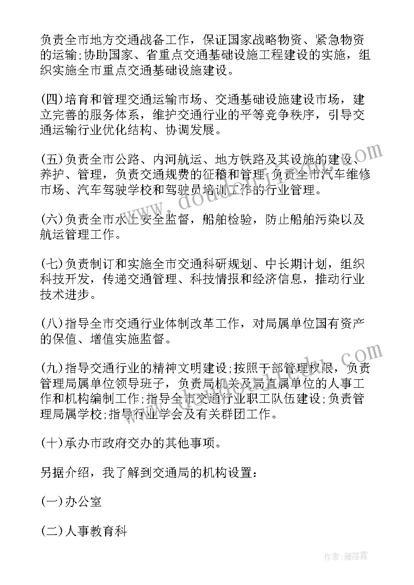 军转警个人总结(优质5篇)