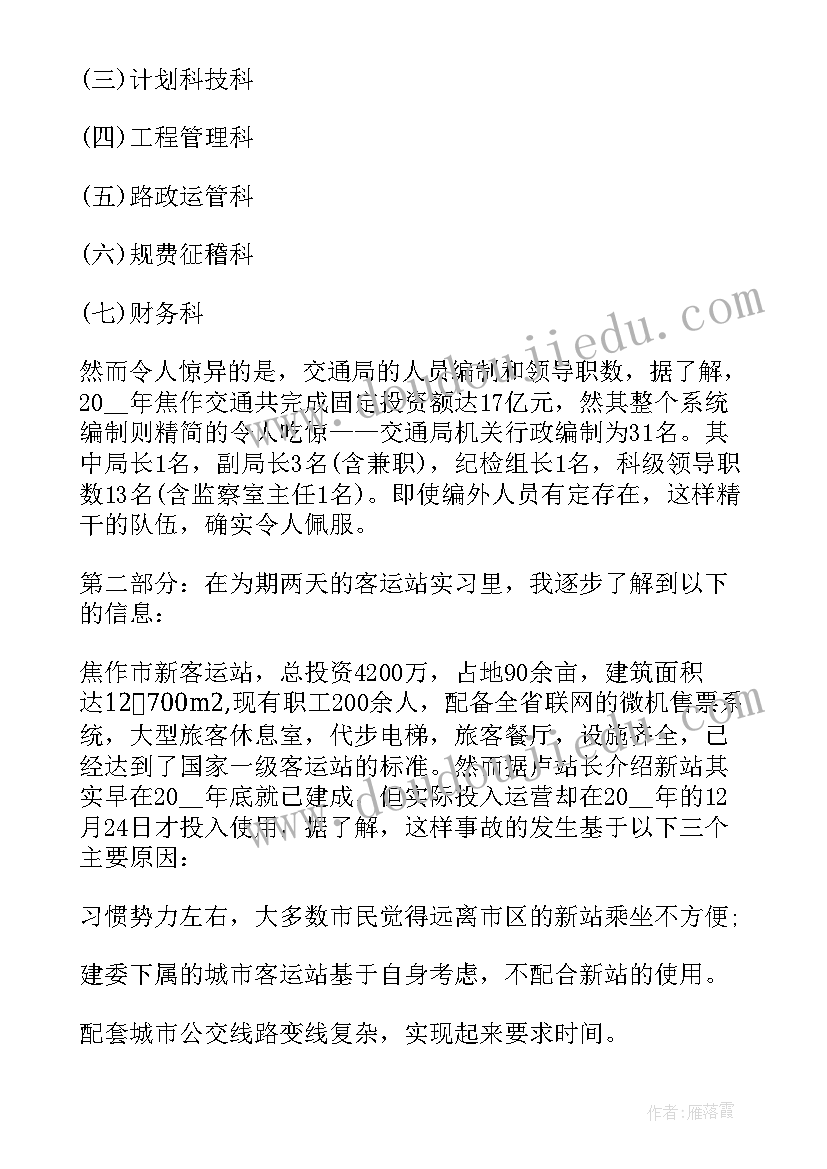 军转警个人总结(优质5篇)