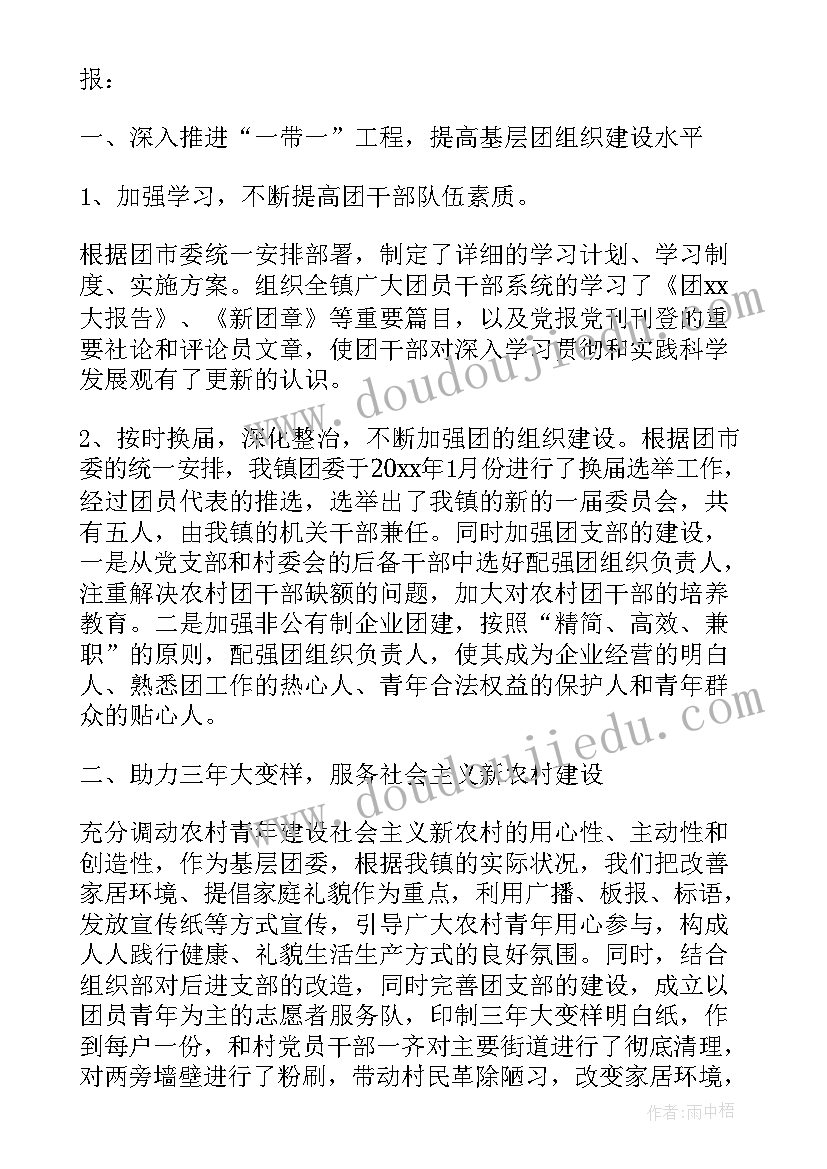 2023年技术支持总结及工作计划(大全8篇)