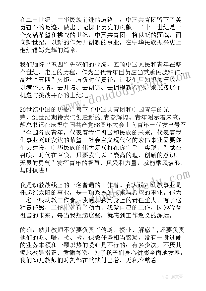 2023年为原耽发声的演讲稿(通用5篇)