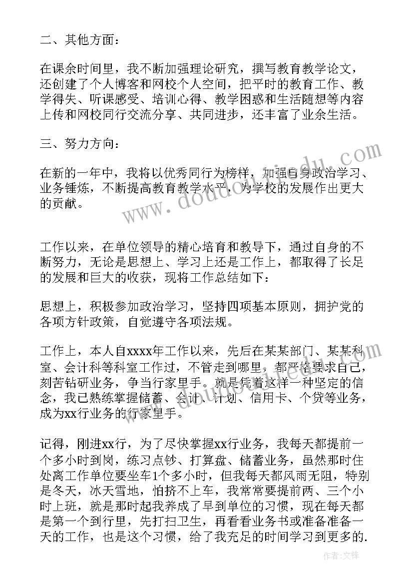 2023年拣货员年终总结(优质5篇)