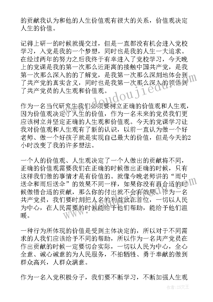 入党思想汇报家庭情况汇报(汇总8篇)