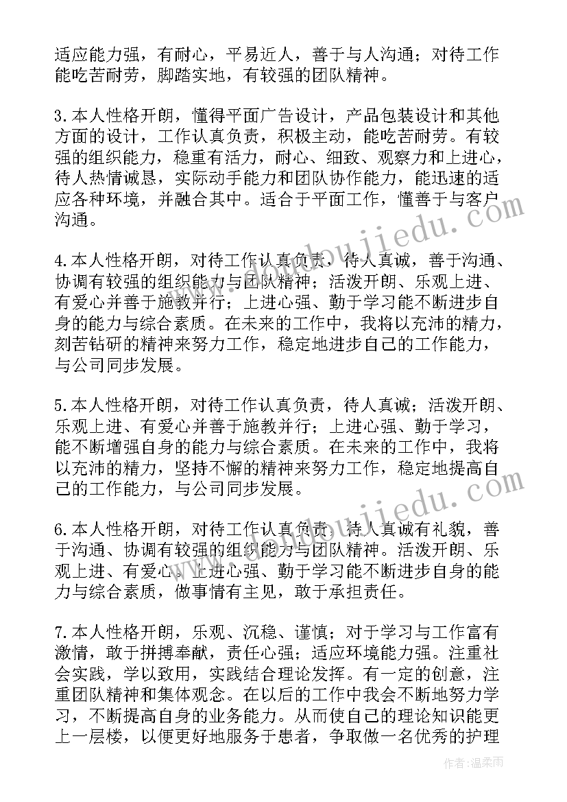 2023年自我鉴定中专生机电(模板6篇)