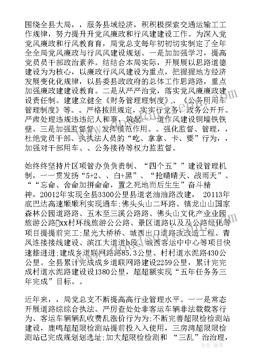 社区先进基层党组织事迹材料(优秀8篇)