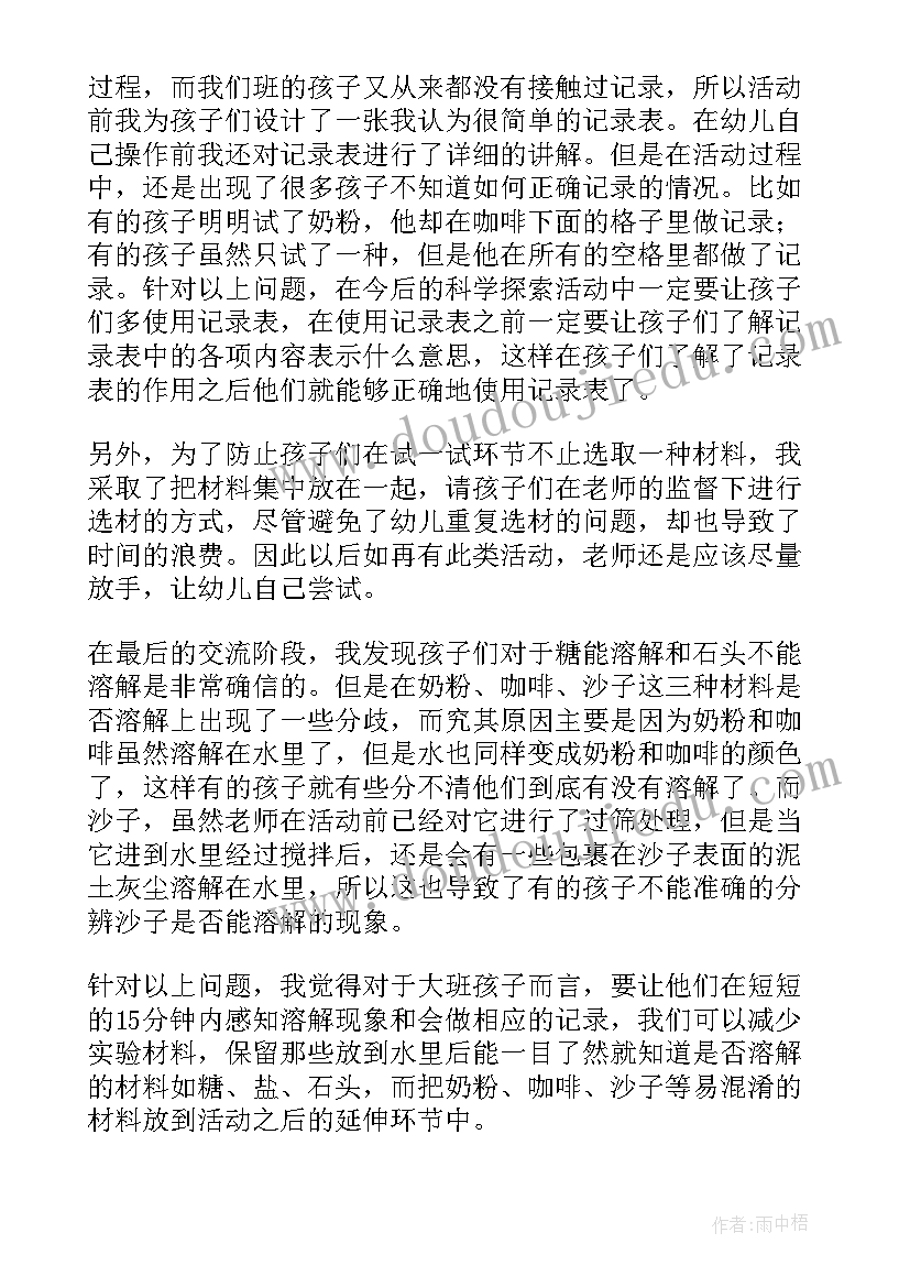 最新毛毛虫的鞋子教案设计意图(优质5篇)