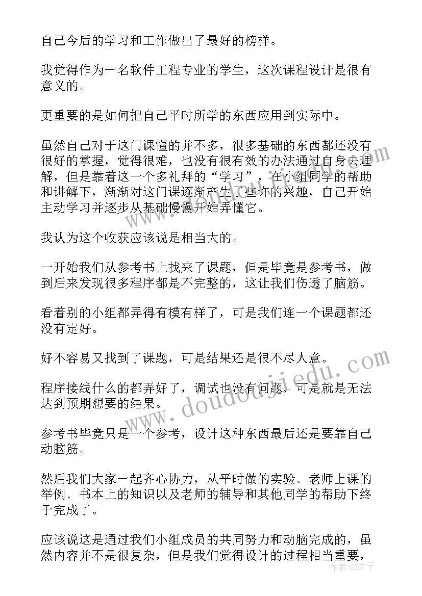 鱼骨图培训心得体会(模板7篇)