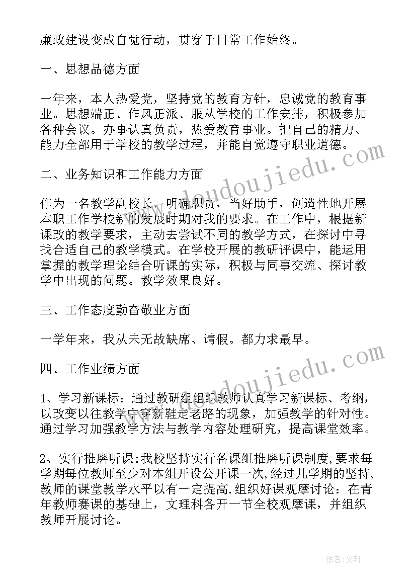 2023年德育校长个人工作总结 小学校长思想工作总结(大全5篇)