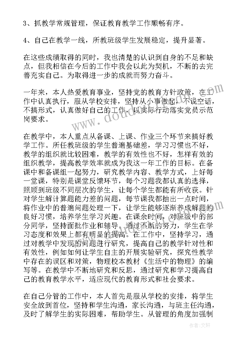 2023年德育校长个人工作总结 小学校长思想工作总结(大全5篇)