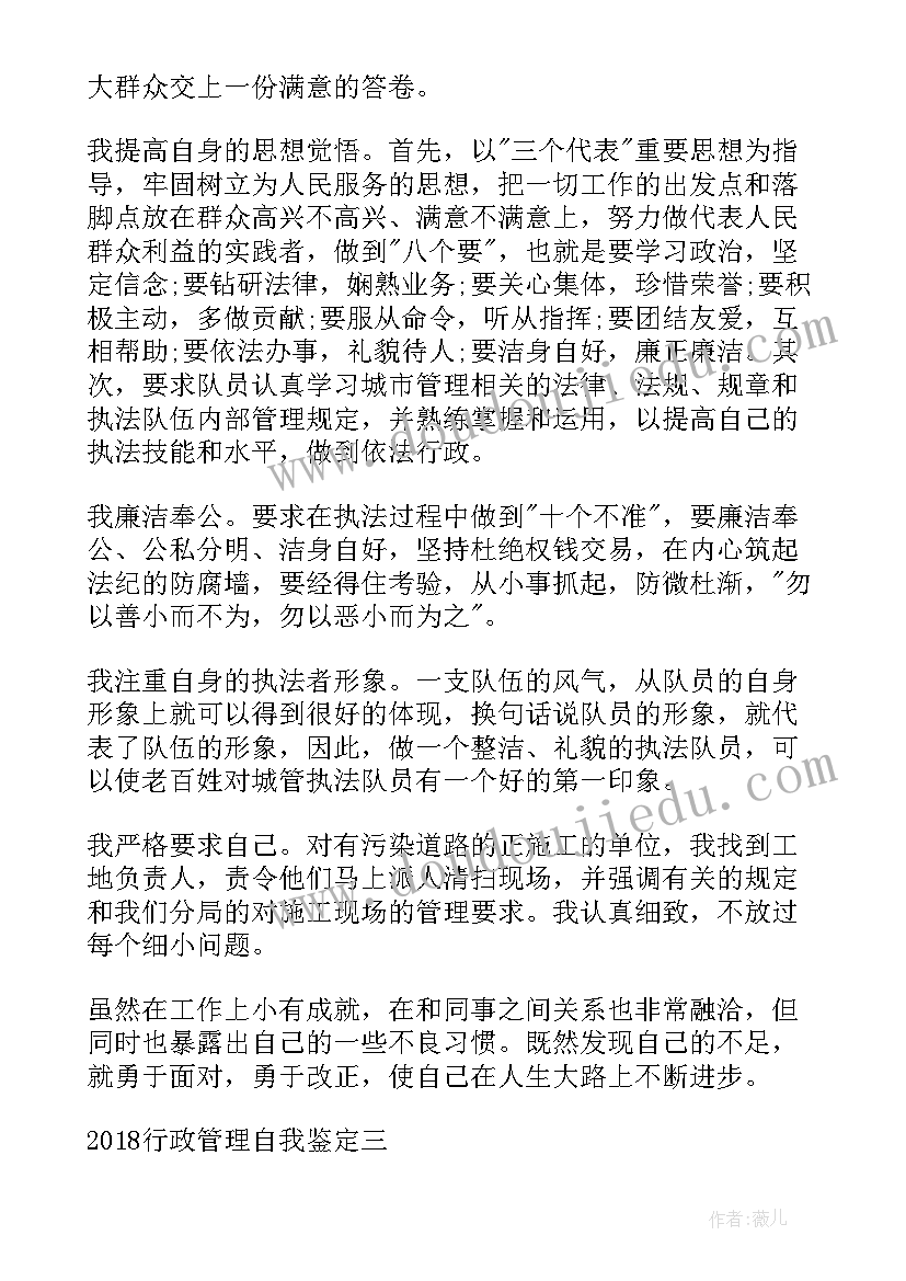 2023年物流服务与管理的自我鉴定(模板9篇)