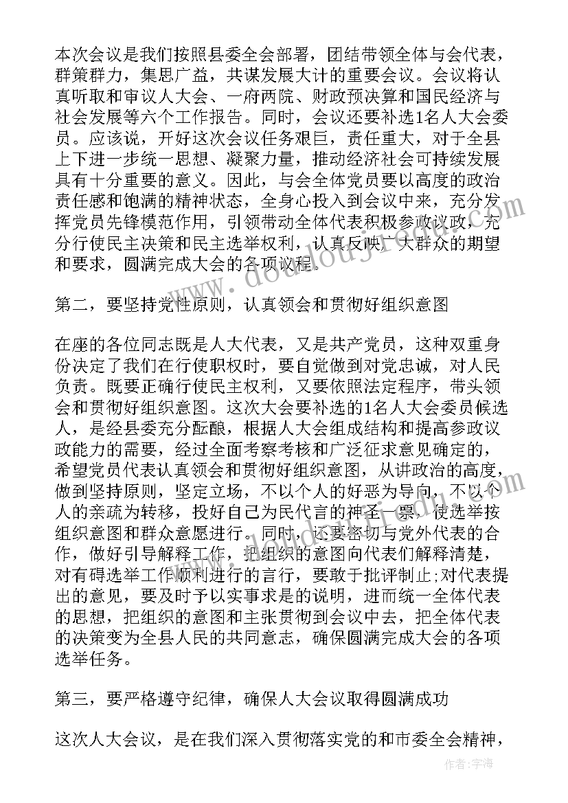 大学生党员发言提纲 老党员代表发言稿(优质8篇)