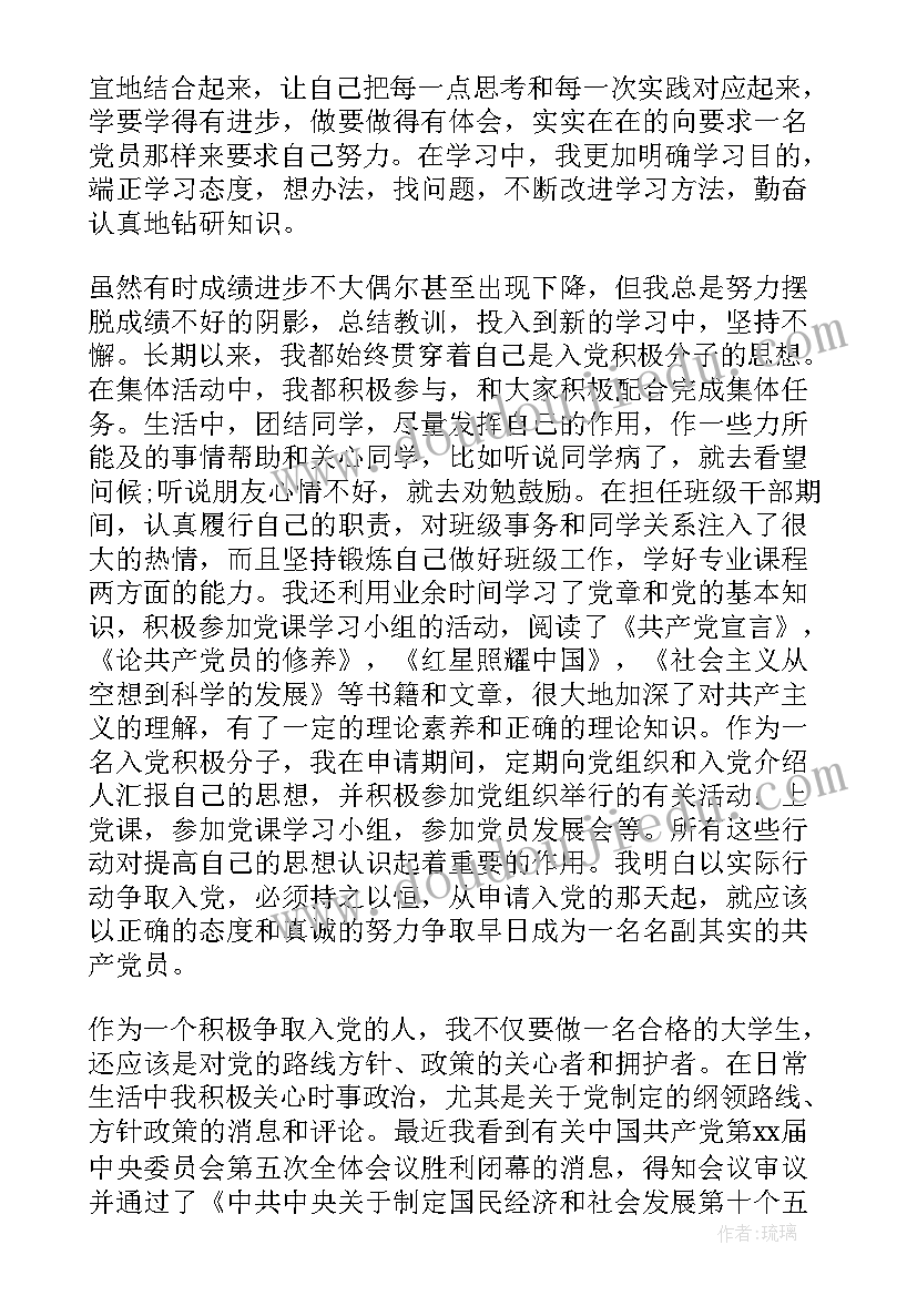 最新军转培训自我鉴定 干部培训班自我鉴定个人总结(精选8篇)