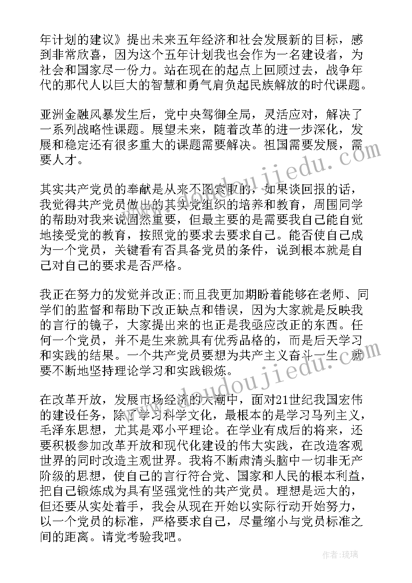 最新军转培训自我鉴定 干部培训班自我鉴定个人总结(精选8篇)