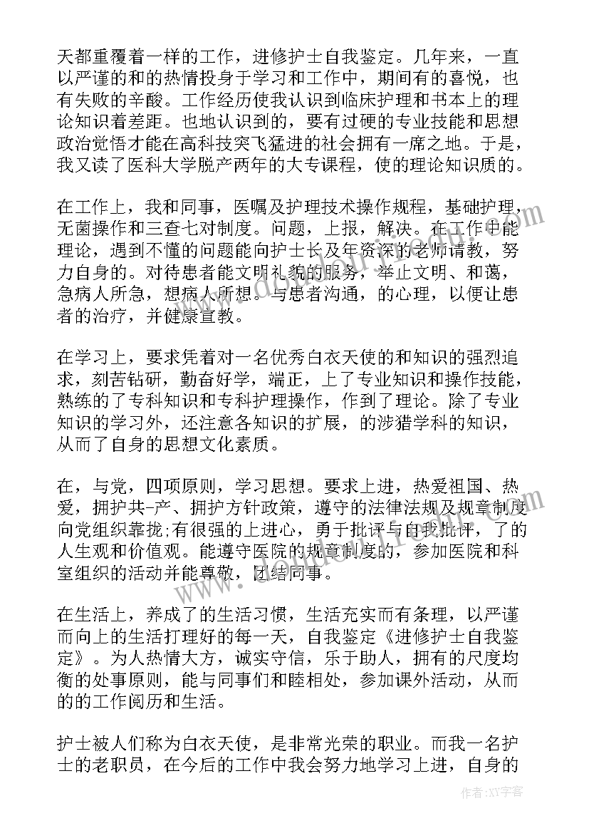 肿瘤内科护士进修自我鉴定(大全9篇)