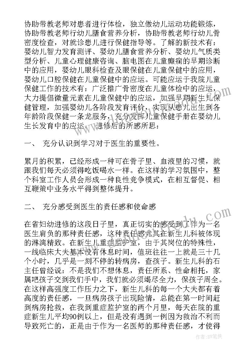 2023年肿瘤科护士进修计划 介入护士进修自我鉴定(优质6篇)