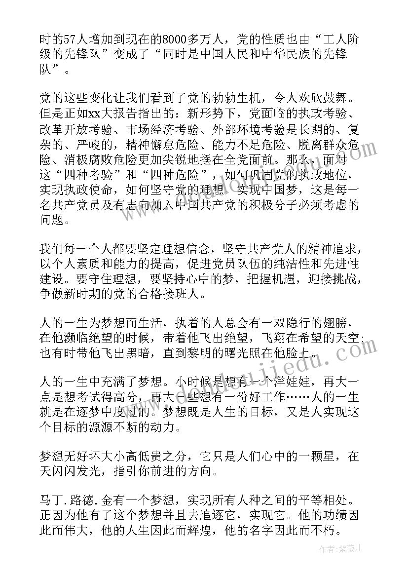 2023年甘地工人思想汇报(通用9篇)