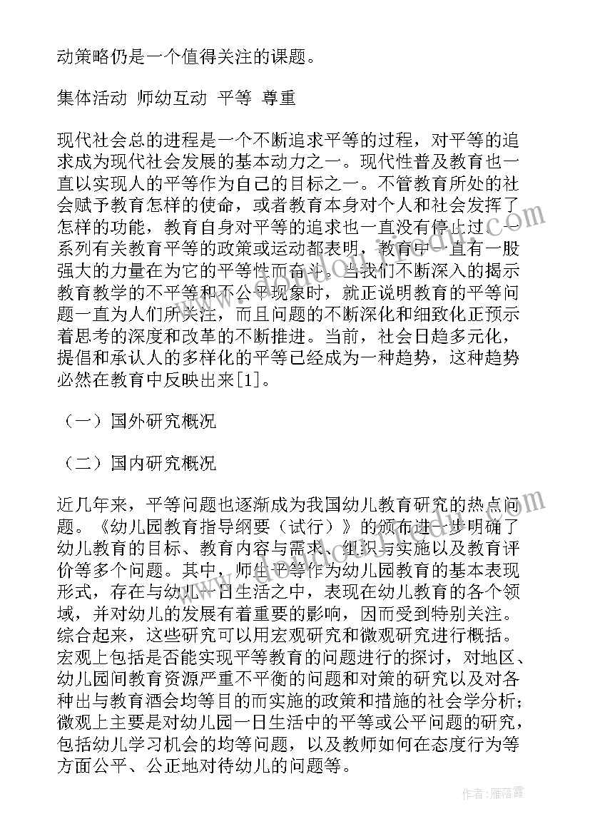 最新综述和开题报告有区别(汇总5篇)