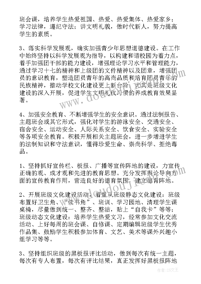 最新综测表的自我鉴定咋写 德育评定自我鉴定(大全7篇)