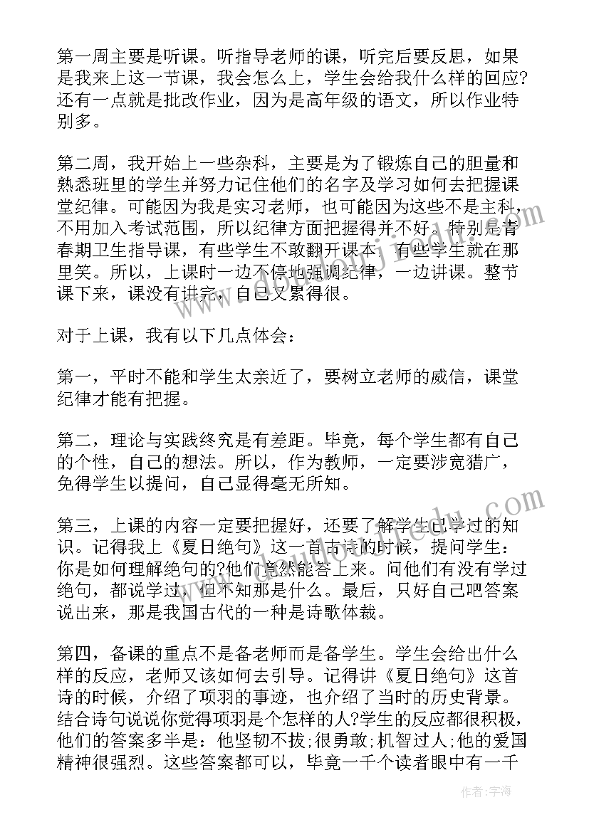 2023年小学数学教师自我鉴定 借鉴的小学数学教师实习自我鉴定(通用5篇)