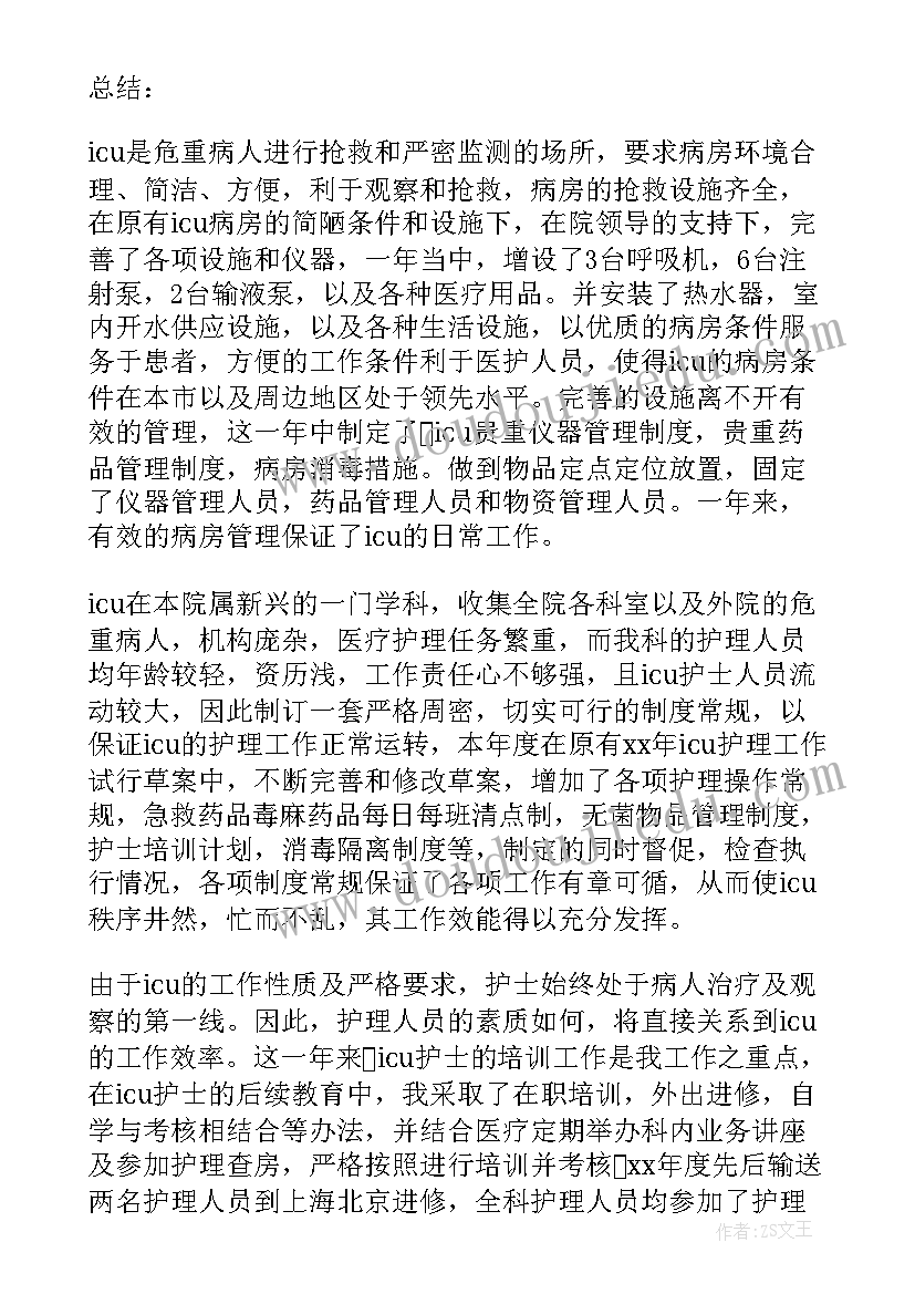 2023年护理中职毕业生自我鉴定 护士自我鉴定(优质8篇)