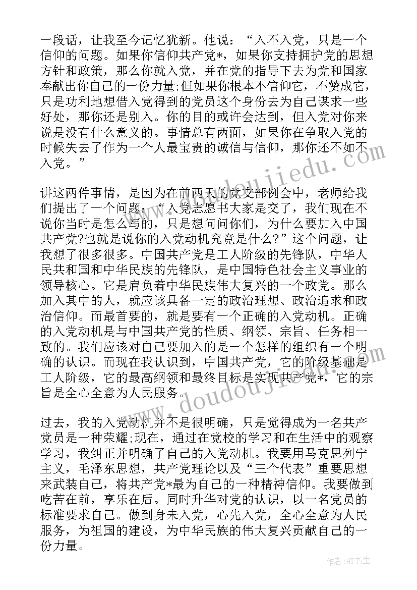 最新军训时期思想汇报(大全5篇)