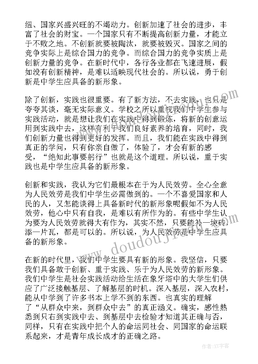 最新中小学社会实践报告(通用5篇)