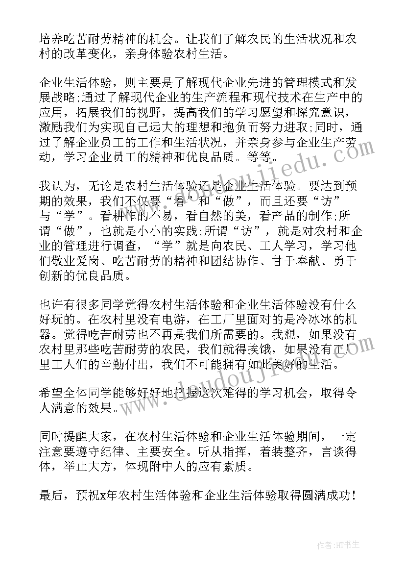 最新寒假大学生演讲稿题目(实用5篇)