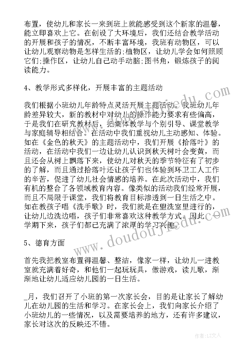 最新年级部主任述职报告 班主任心得体会(汇总5篇)