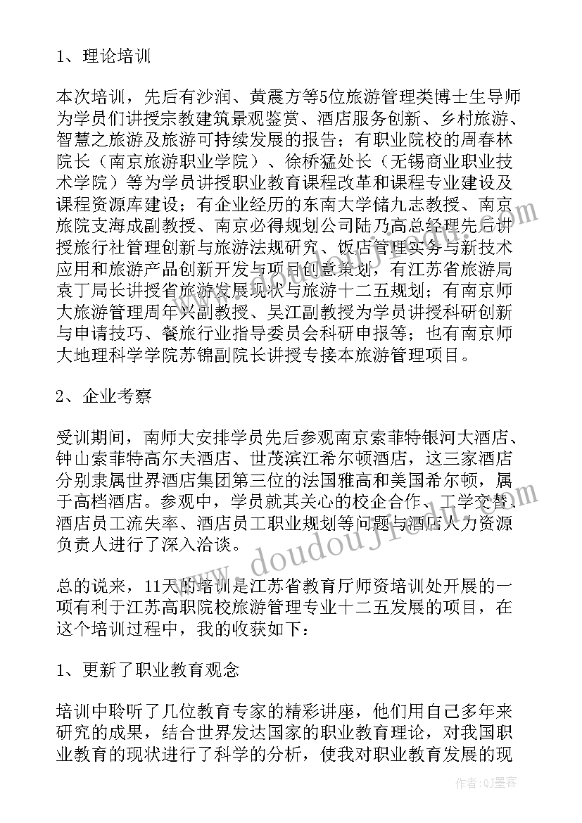 最新旅行社财务人员心得体会 煤矿财务培训心得体会(精选9篇)