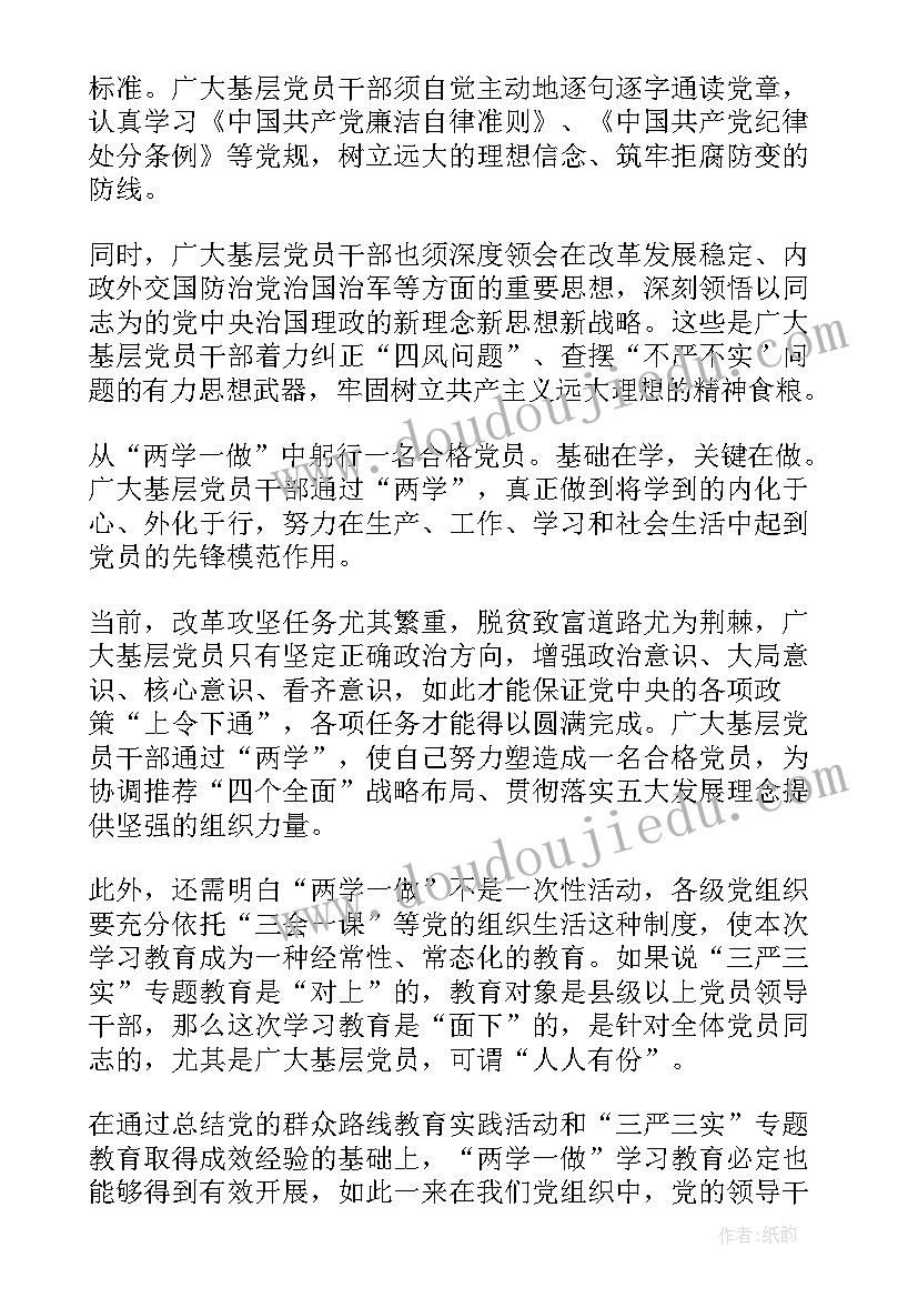 党员思想汇报 思想汇报党员思想汇报(大全7篇)