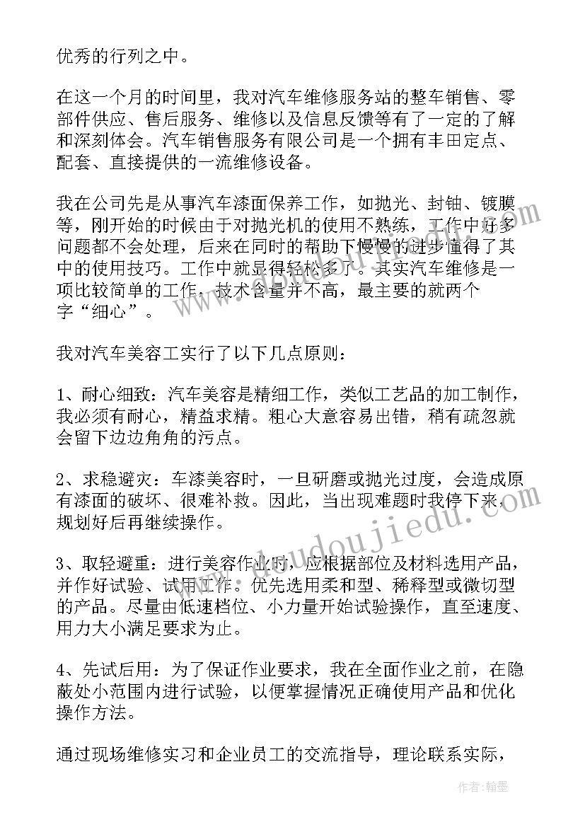 电商专业自我鉴定大专(优秀5篇)