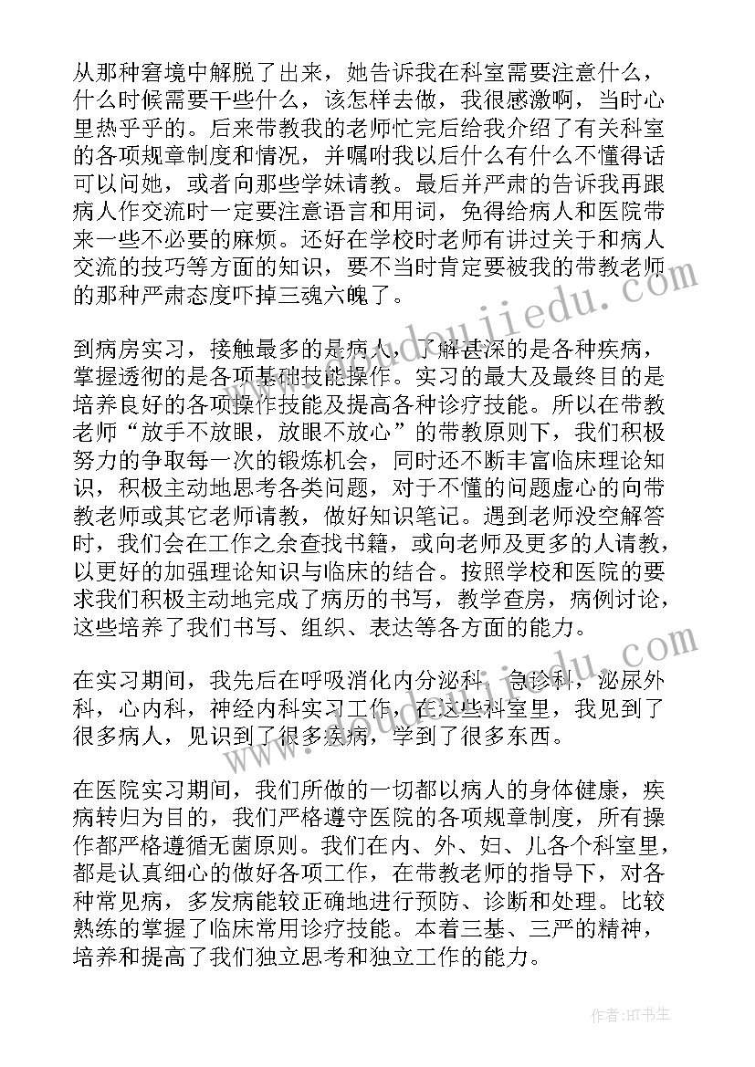 2023年旅游管理自我鉴定 实习总结的自我鉴定(精选9篇)