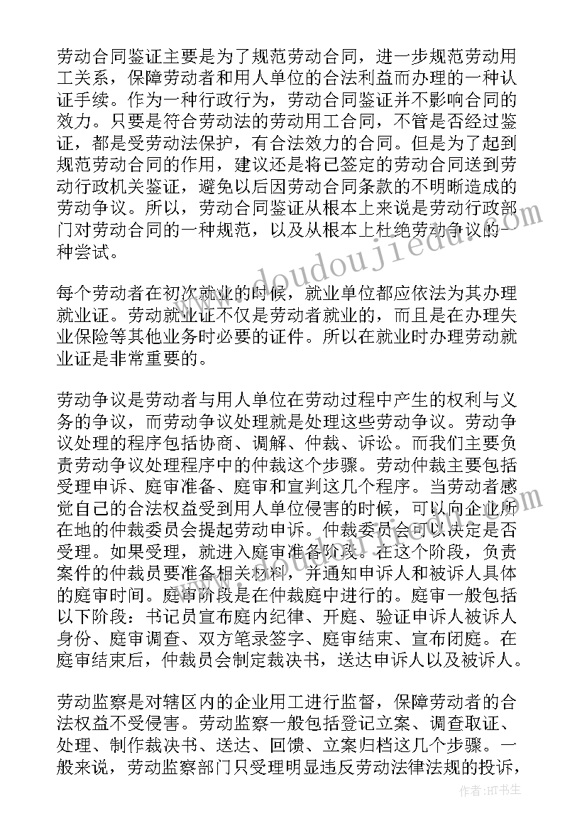 2023年旅游管理自我鉴定 实习总结的自我鉴定(精选9篇)