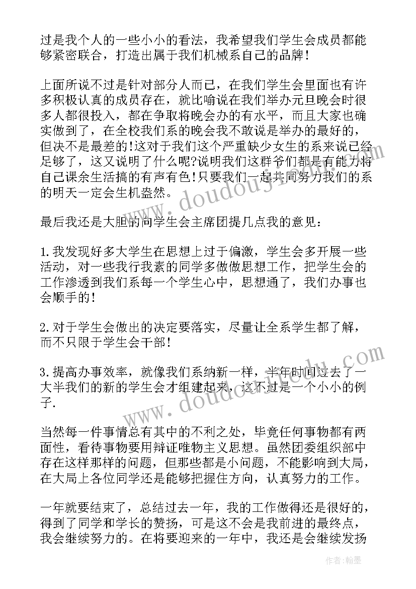 团委组织部学期工作总结 团委组织部工作总结(模板9篇)