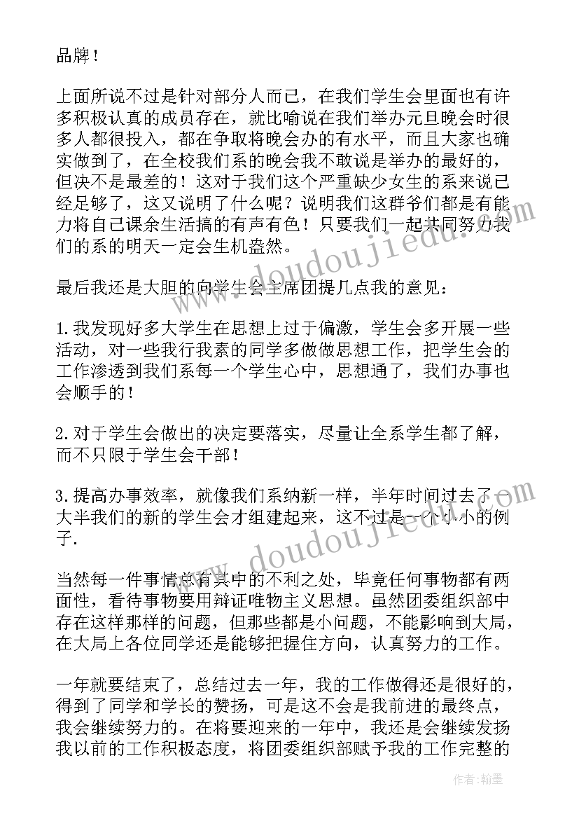 团委组织部学期工作总结 团委组织部工作总结(模板9篇)