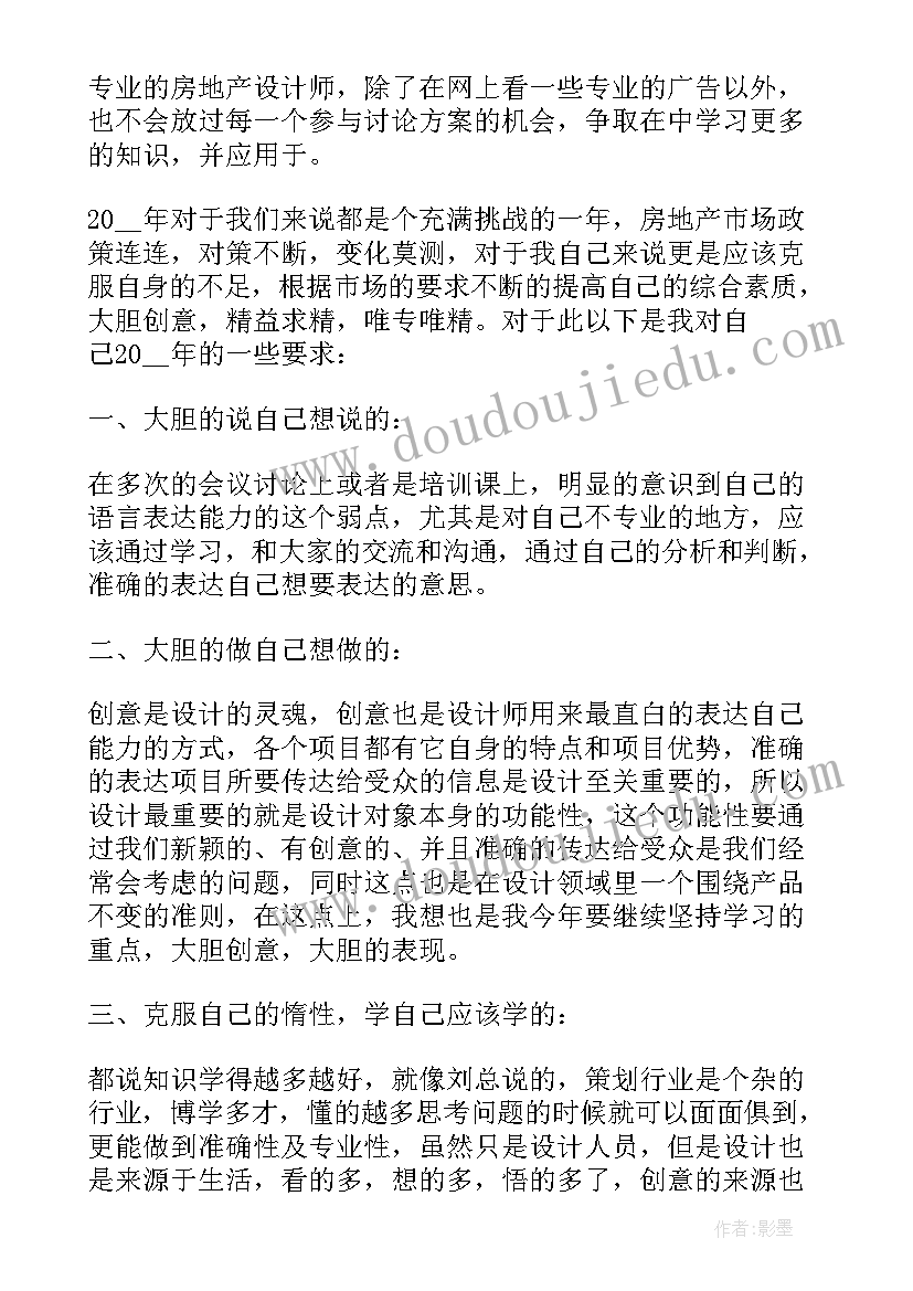 2023年软装设计师工作经历 平面设计转正自我鉴定(实用5篇)