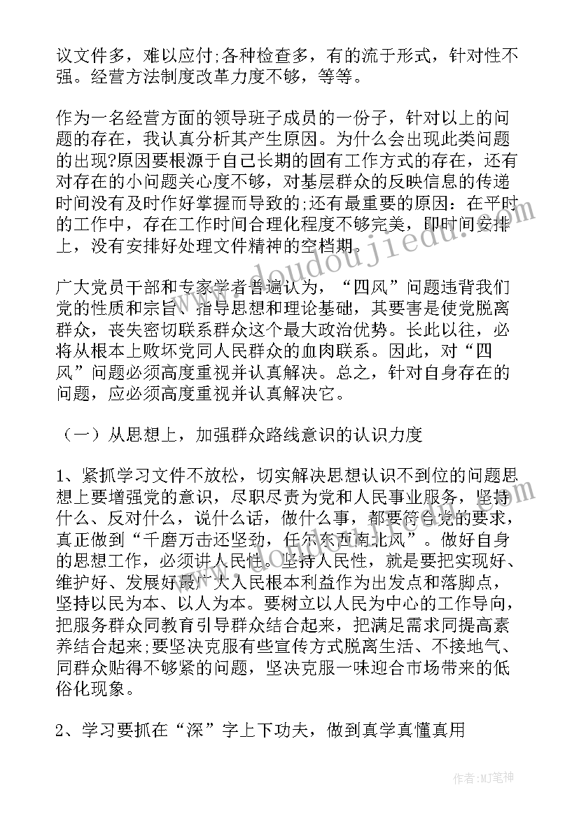 最新银行授权人自查报告(汇总7篇)