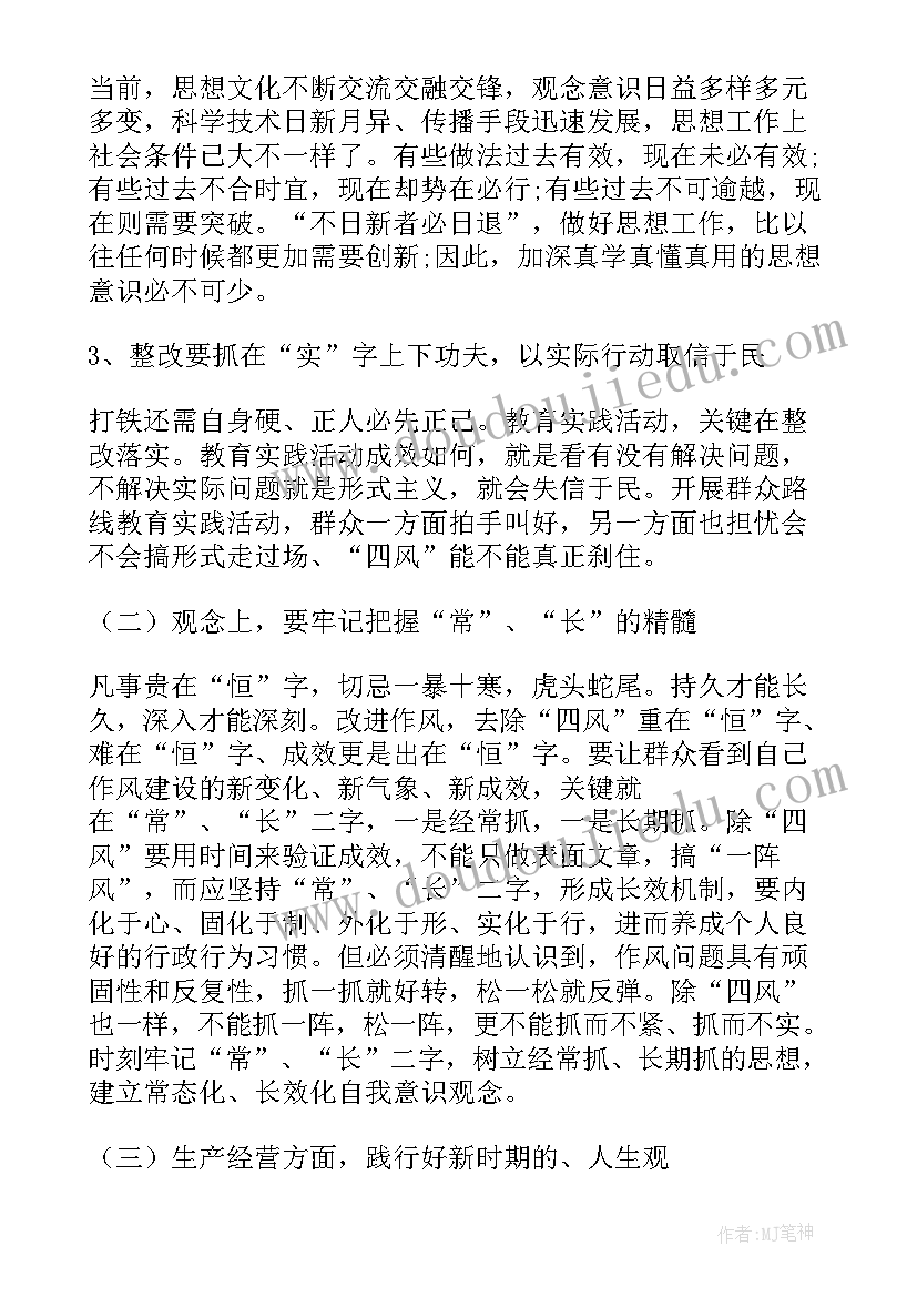 最新银行授权人自查报告(汇总7篇)