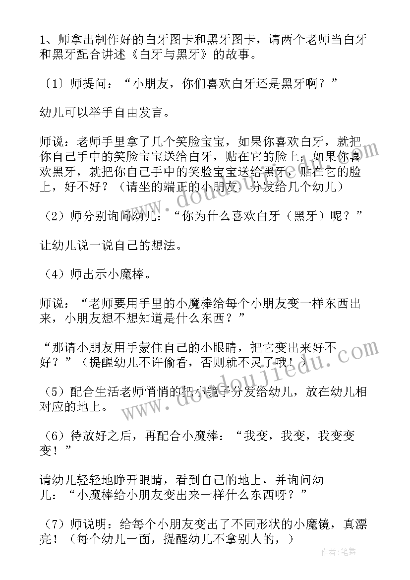 最新爱护牙齿健康活动方案(实用5篇)