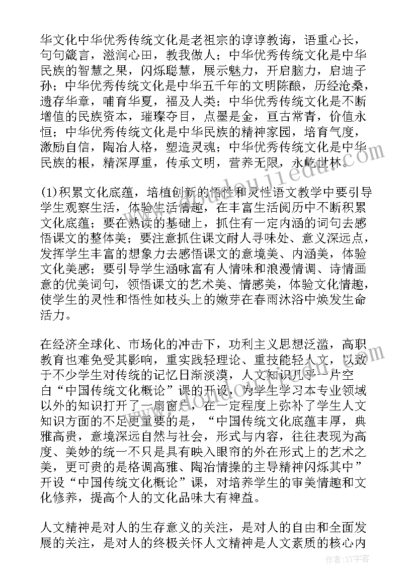 2023年中国传统文化节日论文(汇总7篇)