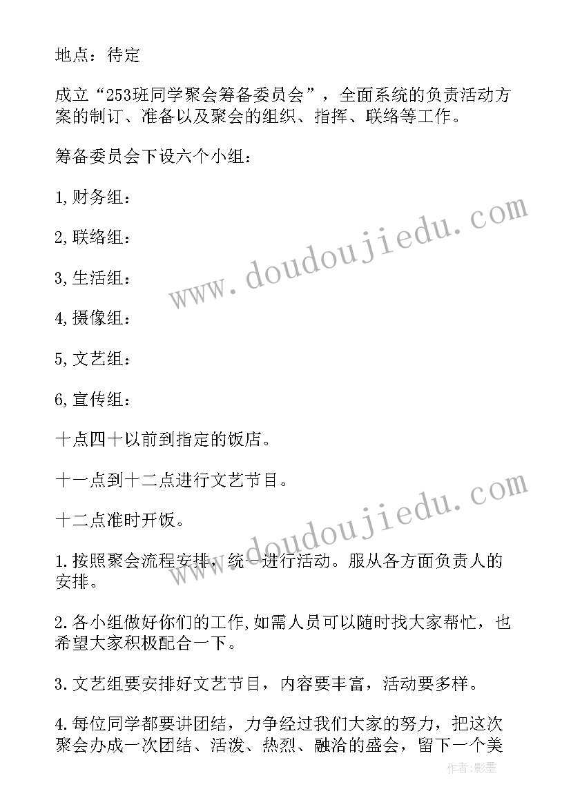 最新老同志活动方案(模板5篇)