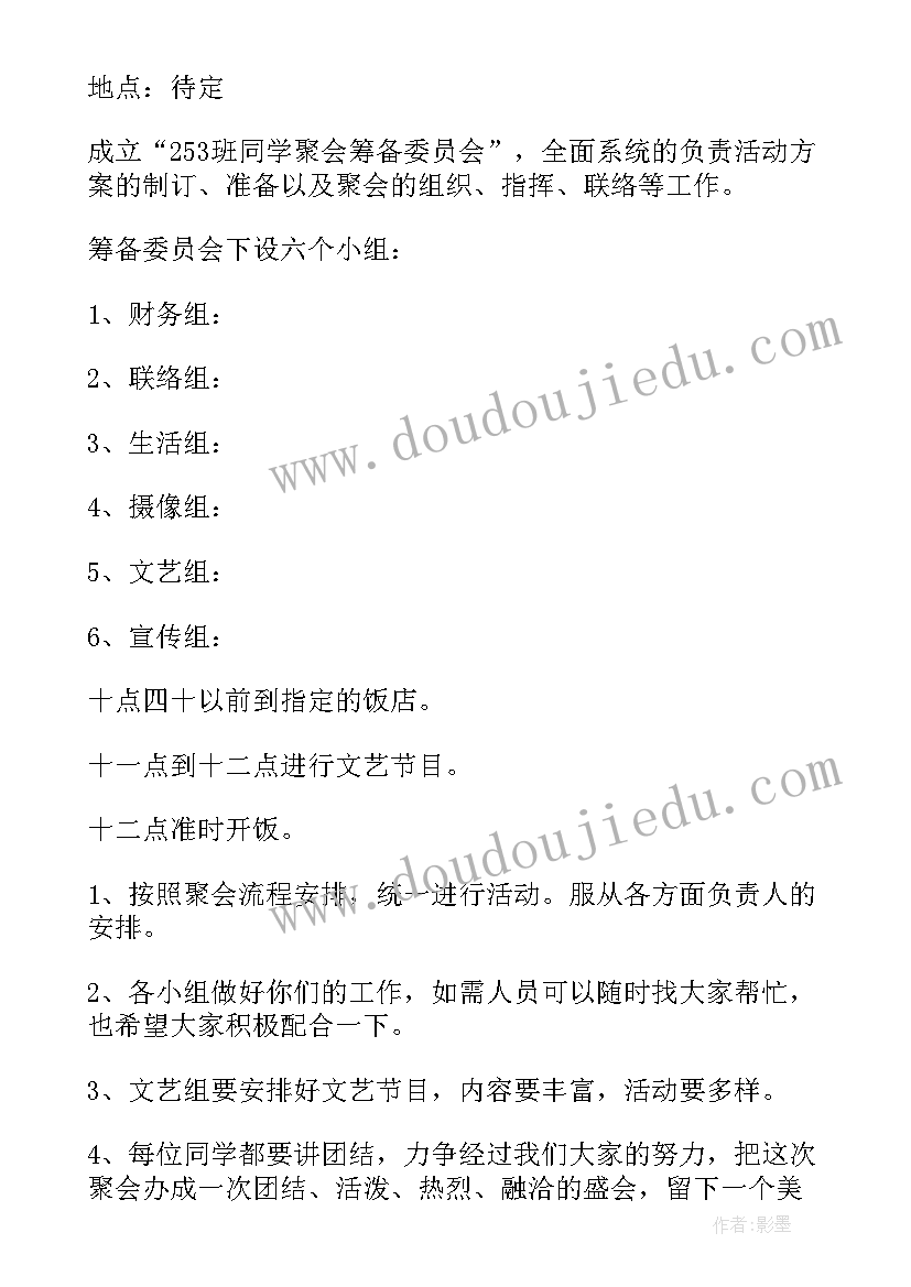 最新老同志活动方案(模板5篇)