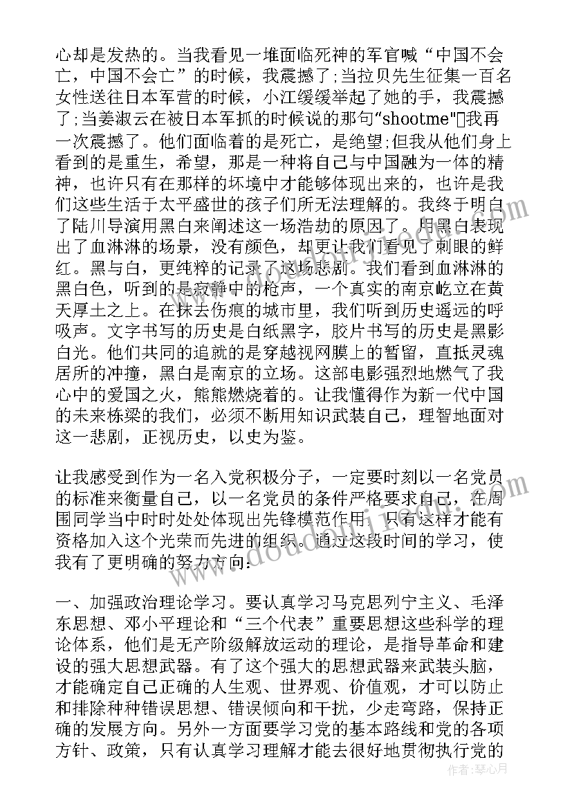 最新党员廉洁从教思想汇报(通用5篇)