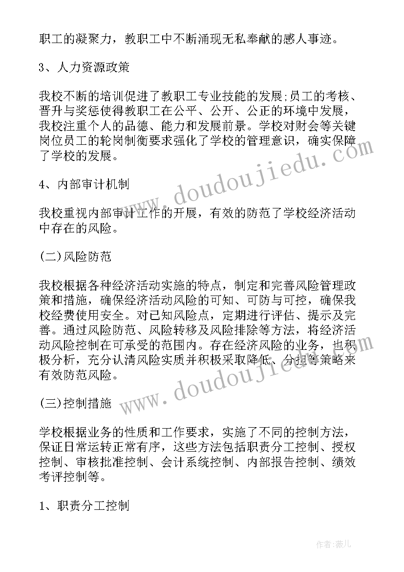 最新行政单位内部控制建设实施方案(实用9篇)