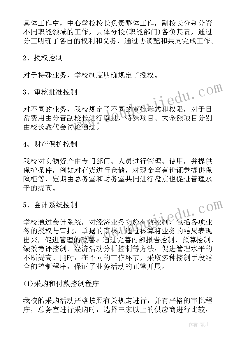 最新行政单位内部控制建设实施方案(实用9篇)